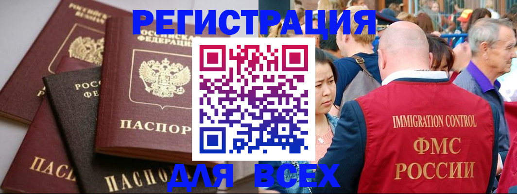 временная регистрация купить в Хотьково