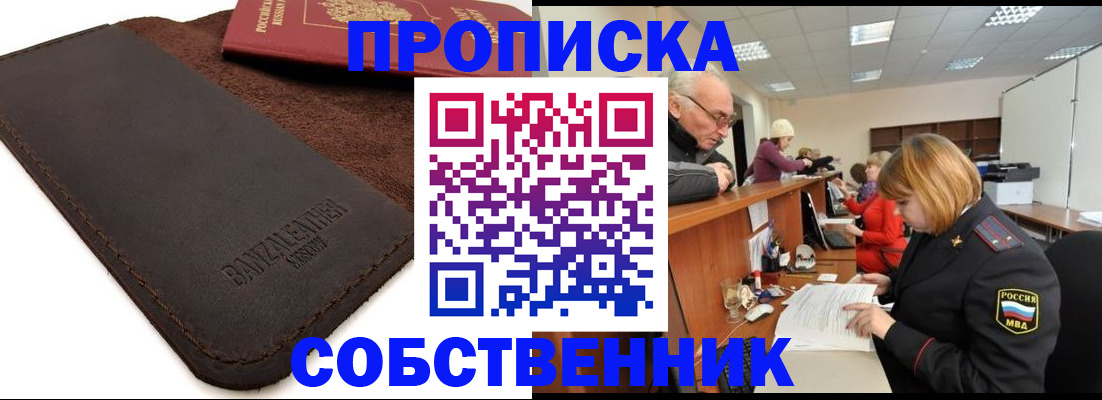 миграционный учет в Хотьково