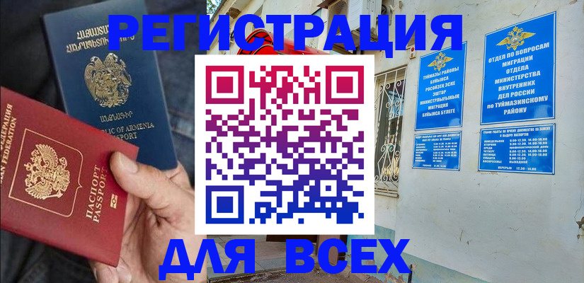 временная регистрация законно в Хотьково