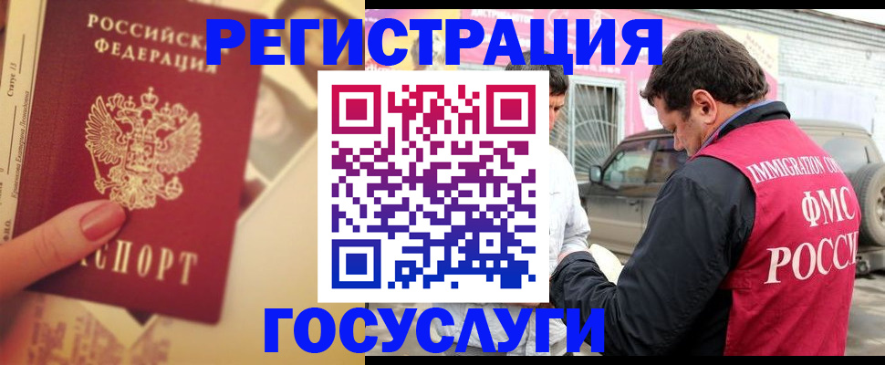 временная регистрация законно в Хотьково