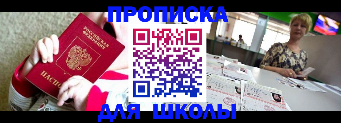 миграционный учет в Хотьково