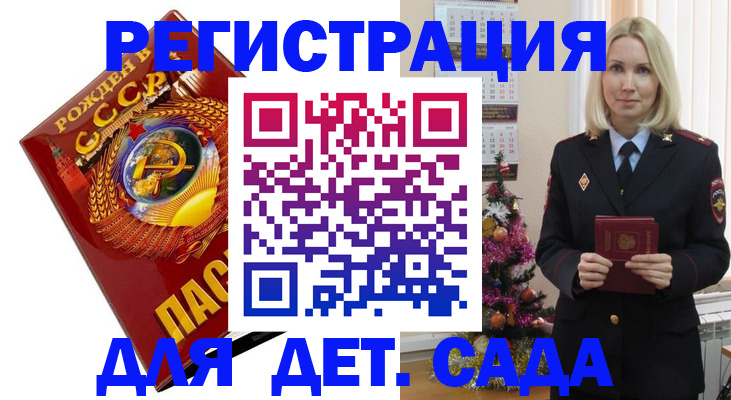 временная регистрация в Хотьково