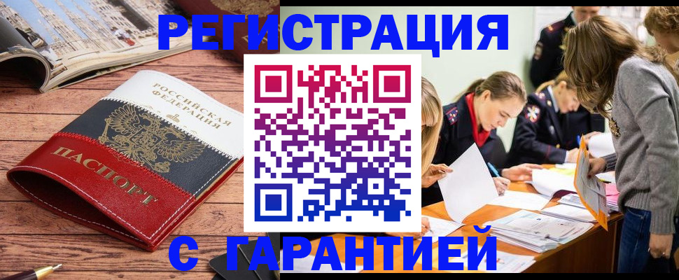 найти адрес прописки в Хотьково