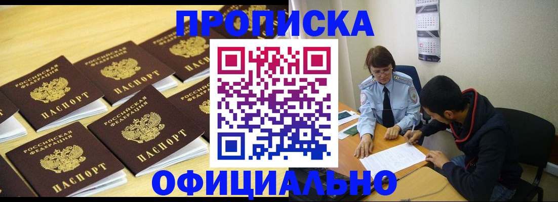 регистрация для дет. сада в Хотьково